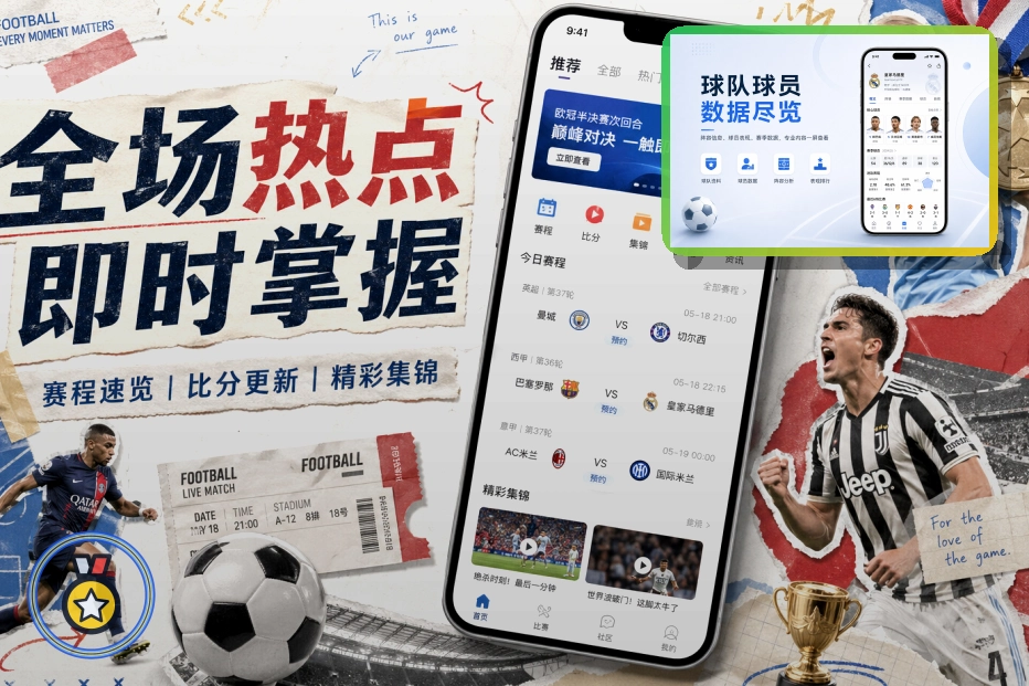 2026美加墨世界杯赛程与球队资料主题视觉图